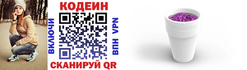 где можно купить   мориарти формула  Codein напиток Lean (лин)  Чудово 