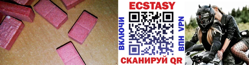 ЭКСТАЗИ MDMA  Чудово 